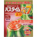 【送料無料】【第2類医薬品】【本日楽天ポイント5倍相当】祐徳薬品工業株式会社パスタイムFX7 温感 7枚入【ドラッグピュア楽天市場店】【RCP】【セルフメディケーション対象】【△】【CPT】