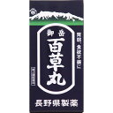 【あす楽15時まで】【特典付】【送料無料】【第2類医薬品】【本日楽天ポイント5倍相当】【☆】長野県製薬株式会社御岳百草丸 2700粒【ドラッグピュア楽天市場店】...