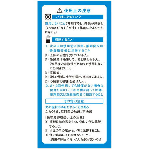 【定形外郵便で送料無料でお届け】【第2類医薬品】【3％OFFクーポン 5/9 20:00～5/16 01:59迄】ムネ製薬　コトブキ浣腸3030g×5個入【ドラッグピュア】【TK350】 2