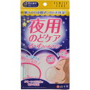 白十字株式会社るーずフィットマスク フリー 夜用 のどケア 3枚入<眠っている間中、のどを保湿!>【北海道・沖縄は別途送料必要】【CPT】(4)