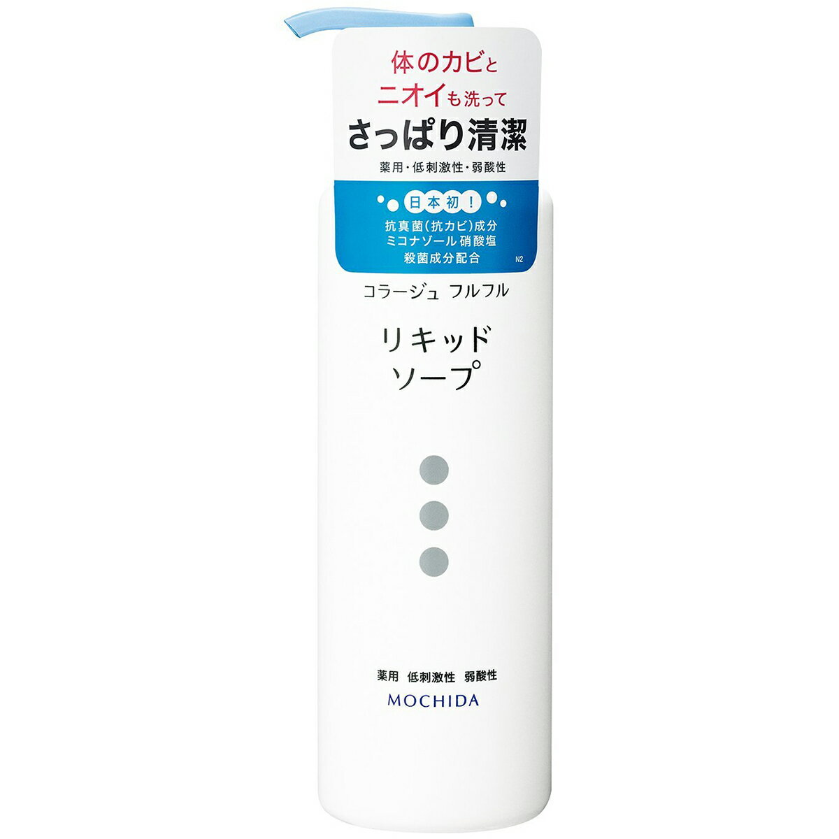 お得な2個セット！持田ヘルスケア株式会社コラージュフルフルリキッドソープ(液体石鹸)250ml×2本セット