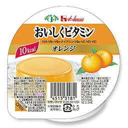 【送料無料】【お任せおまけ付き♪】【IK】ハウス食品株式会社　おいしくビタミン　オレンジ風味　60g×60個セット＜低カロリーゼリー＞【JAPITALFOODS】（発送までに6-10日かかります)(ご注文後のキャンセルは出来ません）【△】