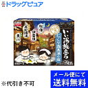 【本日楽天ポイント5倍相当】【メール便にて送料無料でお届け 代引き不可】白元アース株式会社いい湯旅立ち にごり露天湯の宿 12包入(4種類×3包)【開封】【医薬部外品】(メール便のお届けは発送から10日前後が目安です)