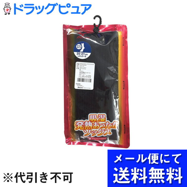 【●メール便で送料無料 ※定形外の場合あり】株式会社コーベヤミズノ株式会社 ブレスサーモ 吸湿発熱あったかソックス ライトタイプ レギュラー丈 ブラック 25-27cm 1足入(商品発送まで6-10日間 メール便は要10日前後キャンセル不可)