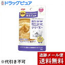 【本日楽天ポイント5倍相当】【メール便で送料無料 ※定形外発送の場合あり】アイシア株式会社 MiawMiawクリーミー ほたて風味 40g×6個【ドラッグピュア】【RCP】
