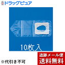 【本日楽天ポイント5倍相当】【メール便で送料無料 ※定形外発送の場合あり】アトムメディカル株式会社アトム小児採尿バッグ　10枚入［品番：49001(NS-820)］【ドラッグピュア楽天市場店】【RCP】（発送まで7〜14日程です・ご注文後のキャンセル不可） 2