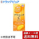 【本日楽天ポイント5倍相当】【メール便で送料無料 ※定形外発送の場合あり】アース製薬ニューチャネル事業部1週間たっぷりうるおうプラセンタCゼリー マンゴー味（10g×7本入）＜1本で4200mgのプラセンタエキスを摂取＞