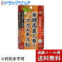 【本日楽天ポイント5倍相当】【メール便で送料無料 ※定形外発送の場合あり】株式会社ユニマットリケンリケン 発酵高麗人参+マカエキス粒 62粒×4個セット【ドラッグピュア楽天市場店】