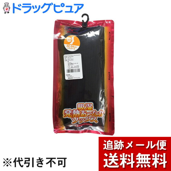 【本日楽天ポイント5倍相当】【メール便で送料無料 ※定形外発送の場合あり】株式会社コーベヤミズノ株式会社 ミズノ ブレスサーモ 吸湿発熱あったかソックス ミドルタイプ レギュラー丈 ブラック 22-24cm 1足入(要6-10日)(キャンセル不可)