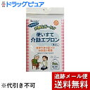 【本日楽天ポイント5倍相当】【メール便で送料無料 ※定形外発送の場合あり】日進医療器防水性の高いポリエチレン製 リーダー介助エプロン 使いきりタイプ 袖なし3枚入【ドラッグピュア楽天市場店】【RCP】