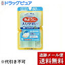 ■商品説明 「小林製薬の糸ようじ 入りやすいタイプ 60本入」は、細くなめらかな4本の糸が、狭い歯間にもスルッと入って歯垢・食べカスをからめ取るデンタルピック(歯間ようじ)です。入りやすいタイプ。 ■使用方法 (1)フロスをゆっくりと前後させながら挿入します。 (2)歯の側面に沿わせながら上下し歯垢を取ります。 (3)同時に歯ぐきを優しくマッサージしてください。 歯の裏側の取りにくい歯垢・食べカスはピックでお取りください。 ※衛生上および機能上、製品1本につき1回のご使用をおすすめします。 【使用上の注意】 ●歯茎を傷つける恐れがあるため、フロスは歯間に無理に入れない。 ●糸が歯に引っ掛かったり切れやすい時は、歯の詰め物が取れていたり虫歯の恐れもあるので、歯科医師に相談する。 ●お子さまの手の届かない場所に保管する。 ●本品は歯間清掃具なので、歯と歯の間の清掃以外の目的では使用しない。 ●使用中、痛みや異常を感じた場合には使用を中止し、歯科医師に相談する。 ●直射日光のあたる所、高温の場所に置かない。 ●歯の根元のすき間には小林製薬の歯間ブラシシリーズのご使用をおすすめいたします。 【品質表示】 柄：ポリプロピレン 糸：ポリエチレン 耐熱温度：80度 【原産国】 中国 【お問い合わせ先】 こちらの商品につきましての質問や相談は、 当店(ドラッグピュア）または下記へお願いします。 発売元：小林製薬株式会社 〒541-0045 大阪市中央区道修町4-4-10 お客様相談室：0120-5884-05 受付時間9：00-17：00(土・日・祝日を除く) 広告文責：株式会社ドラッグピュア 作成：201805ok 神戸市北区鈴蘭台北町1丁目1-11-103 TEL:0120-093-849 製造販売：小林製薬株式会社 区分：日用品・中国製 ■ 関連商品 小林製薬お取り扱い商品