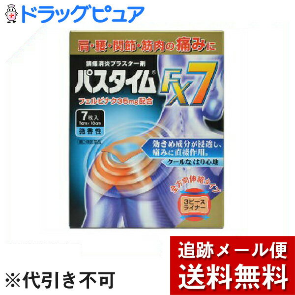 【第2類医薬品】【本日楽天ポイント5倍相当】【メール便で送料無料 ※定形外発送の場合あり】祐徳薬品工..