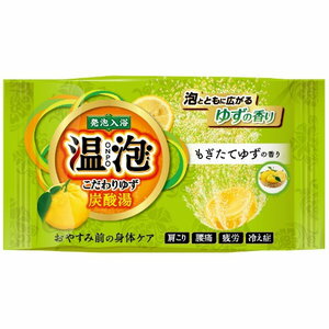 アース製薬株式会社温泡 こだわりゆず 炭酸湯 もぎたてゆず 1錠【医薬部外品】＜葛根＆生姜成分配合＞＜入浴剤＞【ドラッグピュア楽天市場店】