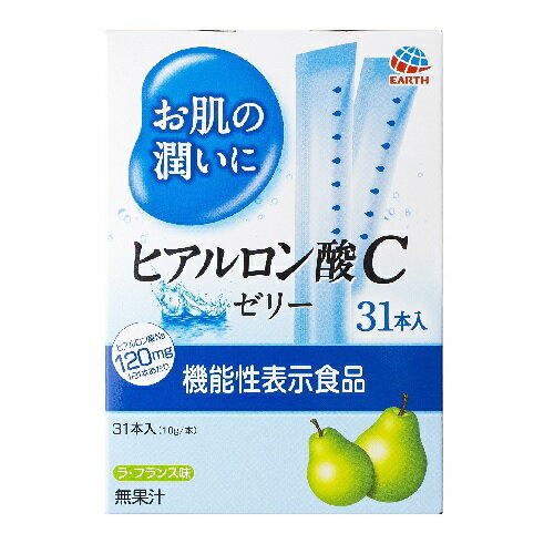 【本日楽天ポイント5倍相当】【送料無料】アース製薬ニューチャネル事業部お肌の潤いにヒアルロン酸Cゼリー (10g×31本入) ラ・フランス味　[機能性表示食品]【ドラッグピュア楽天市場店】【RCP】【△】