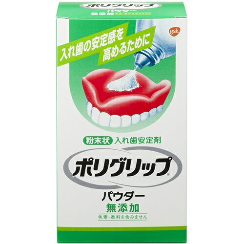 【本日楽天ポイント5倍相当】【送料無料】アース製薬株式会社グラクソ スミスクライン株式会社入れ歯安定剤 ポリグリップ パウダー無添加（50g）＜強く噛んでもずれにくい＞【管理医療機器】【ドラッグピュア楽天市場店】【RCP】【△】【▲2】【CPT】