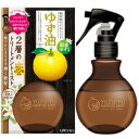 【同一商品2つ購入で使える2％OFFクーポン配布中】株式会社ウテナゆず油 無添加オイルミスト ( 180mL )＜パサついて広がるツヤ不足の髪に！＞【北海道・沖縄は別途送料必要】