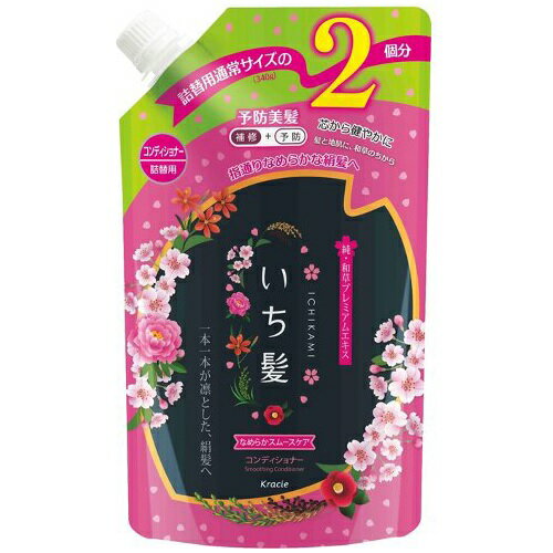【本日楽天ポイント5倍相当】クラシエホームプロダクツ株式会社いち髪 なめらかスムースケア コンディショナー 詰替用2回分（680g）＜芯から健やかな絹髪へ＞【ドラッグピュア楽天市場店】【北海道・沖縄は別途送料必要】