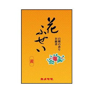 【本日楽天ポイント5倍相当】【送料無料】カメヤマ株式会社花ふぜい 黄 白檀 徳用大型 ( 220g )【ドラッグピュア楽天市場店】【△】【CPT】