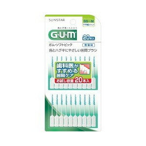 【本日楽天ポイント5倍相当】【送料無料】サンスター株式会社ガム(G・U・M) ソフトピック無香料サイズSS〜M やや細いタイプ ( 20本入 )＜歯とハグキにやさしい歯間ブラシ＞【ドラッグピュア楽天市場店】【△】