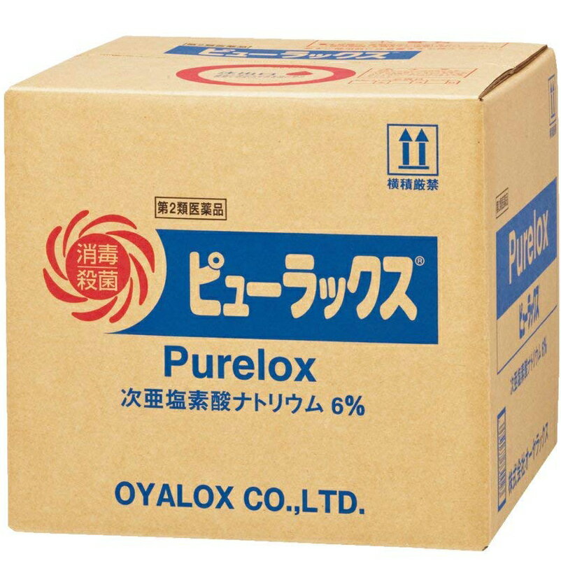 送料無料 3本セット【第2類医薬品】 杏林製薬 ミルトン 1000mL×3本 洗浄 除菌 哺乳瓶 搾乳機 野菜洗いに