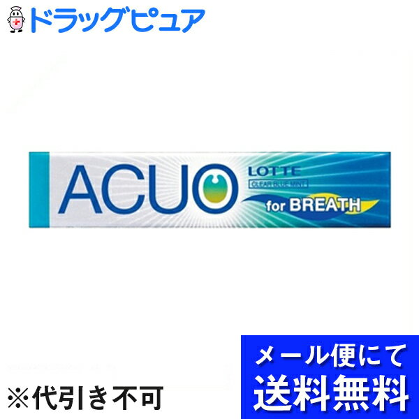 【本日楽天ポイント5倍相当】【●メール便にて送料無料でお届け 代引き不可】株式会社ロッテACUO<クリアブルーミント> 20個セット