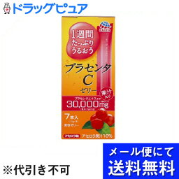 【同一商品2つ購入で使える2％OFFクーポン配布中】【■メール便にて送料無料でお届け 代引き不可】アース製薬ニューチャネル事業部1週間たっぷりうるおうプラセンタCゼリー アセロラ味（10g×7本入）(メール便のお届けは発送から10日前後が目安です)