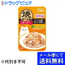【本日楽天ポイント5倍相当】【■メール便にて送料無料でお届け 代引き不可】いなばペットフード株式会社いなば チャオ 焼かつおディナー かつお節・ほたて貝柱入り(...