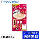 【本日楽天ポイント5倍相当】【メール便で送料無料 ※定形外発送の場合あり】いなばペットフード株式会社いなば チャオ ちゅ〜る まぐろ(14g×4本入)<猫用>(...