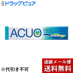 【本日楽天ポイント5倍相当】【メール便で送料無料 ※定形外発送の場合あり】株式会社ロッテACUO＜クリアブルーミント＞20個セット【ドラッグピュア楽天市場店】【RCP】