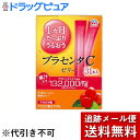 【本日楽天ポイント5倍相当】【メール便で送料無料 ※定形外発送の場合あり】アース製薬ニューチャネル事業部1ヵ月たっぷりうるおうプラセンタCゼリー アセロラ味（10g×31本入）【開封】＜1本で4200mgのプラセンタエキスを摂取＞