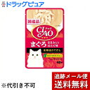 【本日楽天ポイント5倍相当】【メール便で送料無料 ※定形外発送の場合あり】いなばペットフード株式会社いなば チャオ パウチ まぐろ ささみ入り ほたて味(40g...