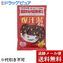 【本日楽天ポイント5倍相当】【メール便で送料無料 ※定形外発送の場合あり】株式会社バイソン爆汗湯 ホットアロマの香り ( 60g )×3個セット<パチパチ弾ける...