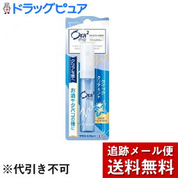 【メール便で送料無料 ※定形外発送の場合あり】サンスター株式会社オーラツーミー 薬用マウススプレー クイッククリアミント ( 6mL )【医薬部外品】＜ハミガキできない時の口臭予防に＞【ドラッグピュア楽天市場店】