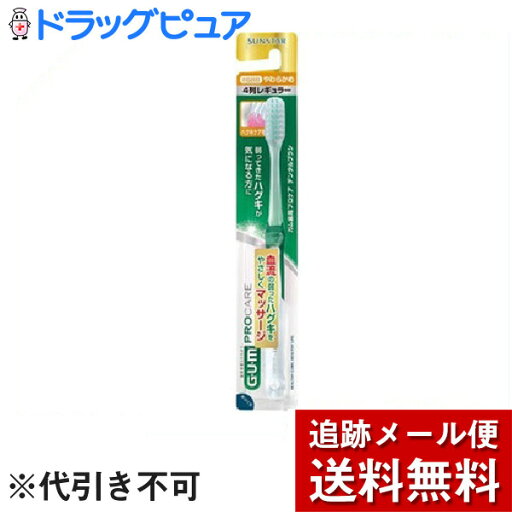 【3%OFFクーポン 7/19 20:00〜7/26 01:59迄】【メール便で送料無料 ※定形外発送の場合あり】サンスター株式会社ガム 歯周プロケア デンタルブラシ #688 4列レギュラーヘッド やわらかめ ( 1本入 )<ハグキケア毛で弱ったハグキをやさしくマッサージ> 【3%OFFクーポン 7/19 20:00〜7/26 01:59迄】【メール便で送料無料 ※定形外発送の場合あり】サンスター株式会社ガム 歯周プロケア デンタルブラシ #688 4列レギュラーヘッド やわらかめ ( 1本入 )<ハグキケア毛で弱ったハグキをやさしくマッサージ>