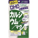 【本日楽天ポイント5倍相当】株式会社ディーエイチシーDHC 60日カルシウム／マグ ( 180粒 )＜サプリメント＞【RCP】【北海道・沖縄は別途送料必要】【CPT】