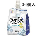 【送料無料】【お任せおまけ付き♪】キッセイ薬品工業のみや水(すい) レモン風味 150g×36個入<飲みやすい水分補給ゼリー飲料>【ドラッグピュア楽天市場店】【...