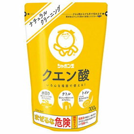 【本日楽天ポイント5倍相当】【送料無料】シャボン玉石けん株式会社クエン酸　（300g）＜いろんな場面で使えます＞【ドラッグピュア楽天市場店】【△】【▲2】【CPT】