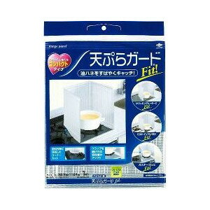 【3％OFFクーポン 5/9 20:00～5/16 01:59迄】【送料無料】東洋アルミエコープロダクツ株式会社天ぷらガード フィット ( 1枚入 )＜天ぷらなどの料理の油はね汚れの防止に＞【ドラッグピュア楽天市場店】【△】【▲1】