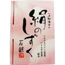 小太郎漢方製薬株式会社絹のしずく石鹸（80g）＜シルクセリシン＆ハトムギ配合＞