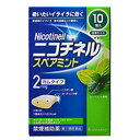 【商品詳細】 ・ ニコチネル スペアミントはタバコをやめたい人のための医薬品です。 ・ 禁煙時のイライラ・集中困難などの症状を緩和し、禁煙を成功に導く事を目的とした禁煙補助薬です。(タバコを嫌いにさせる作用はありません。) ・ 徐々に使用量を減らすことで、約3ヵ月であなたを無理のない禁煙へ導きます。 ・ 使用量を調整することにより、ニコチン摂取量を自分でコントロールできます。 ・ タバコを吸ったことのない人及び現在タバコを吸っていない人は、身体に好ましくない作用を及ぼしますので使用しないでください。 ・ 糖衣タイプでスペアミント風味のニコチンガム製剤です。 【効能・効果】 ・ 禁煙時のイライラ・集中困難・落ち着かないなどの症状の緩和 【用法／用量】 ・ 1回1コを1日4回から12回かんでください。 ※詳しい用法・用量は製品の説明書をご参照ください。 【成分／含量】 　(1コ中) ニコチン・・・2mg 添加物：BHT、タルク、炭酸カルシウム、炭酸ナトリウム、炭酸水素ナトリウム、グリセリン、L-メントール、香料、D-ソルビトール、キシリトール、スクラロース、アセスルファムカリウム、D-マンニトール、ゼラチン、酸化チタン、カルナウバロウ、その他8成分 【注意事項】 ★使用上の注意 ＜してはいけないこと＞ ・次の人は使用しない (1)非喫煙者(タバコを吸ったことのない人及び現在タバコを吸っていない人) (2)すでに他のニコチン製剤を使用している人 (3)妊婦又は妊娠していると思われる人 (4)重い心臓病を有する人(3ヵ月以内に心筋梗塞の発作を起こした人／重い狭心症と医師に診断された人／重い不整脈と医師に診断された人) (5)急性期脳血管障害(脳梗塞、脳出血等)と医師に診断された人 (6)うつ病と診断されたことのある人(禁煙時の離脱症状により、うつ症状を悪化させることがある) (7)本剤又は本剤の成分によりアレルギー症状(発疹・発赤、かゆみ、浮腫等)を起こしたことがある人 (8)あごの関節に障害がある人 ・授乳中の人は本剤を使用しないか、本剤を使用する場合は授乳を避ける(母乳中に移行し、乳児の脈が速まることが考えられます) ・本剤を使用中及び使用直後は、次のことはしない(吐き気、めまい、腹痛などの症状があらわれることがある) (1)ニコチンパッチ製剤の使用 (2)喫煙 ・6ヵ月を超えて使用しない ＜相談すること＞ ・次の人は使用前に医師、歯科医師、薬剤師又は登録販売者に相談する (1)医師又は歯科医師の治療を受けている人 (2)他の薬を使用している人 (3)高齢者及び20才未満の人 (4)薬などによりアレルギー症状を起こしたことがある人 (5)腹痛、胸痛、口内炎、のどの痛み・のどのはれの症状のある人 (6)心臓疾患(心筋梗塞、狭心症、不整脈)、脳血管障害(脳梗塞、脳出血等)、末梢血管障害(バージャー病等)、高血圧、甲状腺機能障害、褐色細胞腫、糖尿病(インスリン製剤を使用している人)、咽頭炎、食道炎、胃・十二指腸潰瘍、肝臓病、腎臓病の診断を受けた人(症状を悪化させたり、現在使用中の薬の作用に影響を与えることがある) ・使用後、次の症状があらわれた場合は副作用の可能性があるので、直ちに使用を中止し、説明文書を持って医師、薬剤師又は登録販売者に相談する 口・のど：口内炎、のどの痛み 消化器：吐き気・嘔吐、腹部不快感、胸やけ、食欲不振、下痢 皮ふ：発疹・発赤、かゆみ 精神神経系：頭痛、めまい、思考減退、眠気 循環器：動悸 その他：胸部不快感、胸部刺激感、顔面潮紅、顔面浮腫、気分不良 ・使用後、次の症状があらわれることがあるので、このような症状の持続又は増強が見られた場合には、使用を中止し、説明文書を持って医師、歯科医師、薬剤師又は登録販売者に相談する (1)口内・のどの刺激感、舌の荒れ、味の異常感、唾液増加、歯肉炎(ゆっくりかむとこれらの症状は軽くなることがある) (2)あごの痛み(他に原因がある可能性がある) (3)しゃっくり、げっぷ ・誤って定められた用量を超えて使用したり、小児が誤飲した場合には、次のような症状があらわれることがあるので、その場合には、直ちに医師、薬剤師又は登録販売者に相談する 吐き気、唾液増加、腹痛、下痢、発汗、頭痛、めまい、聴覚障害、全身脱力(急性ニコチン中毒の可能性がある) ・3ヵ月を超えて継続する場合は、医師、薬剤師又は登録販売者に相談する(長期・多量使用によりニコチン依存が本剤に引き継がれることがある) 【お問い合わせ先】 こちらの商品につきましての質問や相談につきましては、 当店（ドラッグピュア）または下記へお願いします。 グラクソ・スミスクライン株式会社 東京都港区赤坂1丁目8番1号 赤坂インターシティAIR TEL：0120-099-301　お客様相談室 受付時間：9：00〜17：00(土・日・祝日を除く) 広告文責：株式会社ドラッグピュア 作成：201808KT 神戸市北区鈴蘭台北町1丁目1-11-103 TEL:0120-093-849 製造販売：グラクソ・スミスクライン株式会社 区分：指定第2類医薬品/日本製 文責：登録販売者　松田誠司 ■ 関連商品 グラクソ・スミスクライン株式会社 お取扱い商品 禁煙 関連用品