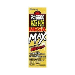 【マカ6600極感MEGA MAXの商品詳細】●1本にマカ6600mg(生換算)、ヒハツ300mg(原末換算)配合を配合しました。●トータル15種類もの男の自信を押し上げるパワフル素材を配合した、MEGA MAX級のガツンとした飲み口です。●稲妻級の刺激や燃え上がる自信が欲しい方、時間がない方におススメです。【召し上がり方】・清涼飲料水として、1日1本を目安に、よく振ってからお飲みください。【原材料】ブドウ糖果糖液糖、マカエキス、ヒハツエキス、亜鉛含有酵母、調製ローヤルゼリー、スッポンエキス、カキ肉エキス、豚睾丸エキス、ムクナエキス、卵白加水分解物、コウライニンジンエキス、ガラナエキス、ショウガエキス、トンカットアリエキス、酸味料(クエン酸)、増粘剤(ペクチン)、カフェイン、香料、カラメル色素、香辛料抽出物、アルギニン、保存料(安息香酸Na、パラオキシ安息香酸ブチル)【栄養成分】(1日(1本)あたり)エネルギー・・・51kcaLたんぱく質・・・0.30g脂質・・・0g炭水化物・・・12.35gナトリウム・・・3.9mgマカ(生換算)・・・6600mgヒハツ(原末換算)・・・300mg【アレルギー物質】豚肉、卵【注意事項】・カフェインが含まれています。妊娠・授乳中の方、小児、カフェインに敏感な方へのご利用はお避けください。・大量摂取はお避けください。・1日の摂取目安量を守ってください。・ローヤルゼリーを配合しておりますので、喘息の方はご利用をお避けください。・ごくまれに体質に合わない方もおられますので、その場合はご利用をお控えください。・薬を服用あるいは通院中の方は医師とご相談の上お飲みください。・食生活は、主食、主菜、副菜を基本に、食事のバランスを。・食品アレルギーのある方は原材料名をご確認ください。◆マカ6600極感MEGA MAX【お問い合わせ先】こちらの商品につきましての質問や相談につきましては、当店（ドラッグピュア）または下記へお願いします。井藤漢方製薬株式会社〒 577-0012大阪府東大阪市長田東2−4−106-6743-3033 広告文責：株式会社ドラッグピュア作成：201808MK神戸市北区鈴蘭台北町1丁目1-11-103TEL:0120-093-849製造販売：井藤漢方製薬株式会社区分：健康食品 ■ 関連商品井藤漢方製薬株式会社 お取扱い商品サプリメント シリーズ