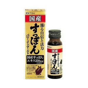 【本日楽天ポイント5倍相当!!】【送料無料】井藤漢方製薬株式会社国産すっぽんパワーインゴールド ( 50..