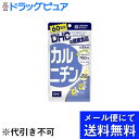 『DHC カルニチン 60日(300粒)』JANコード：4511413404171★肉類に多く含まれるL-カルニチンを高配合したサプリメントです。毎日の健康にお役立てください。タブレットタイプ。◆お召し上がり方1日5粒を目安にお召し上がりください。※本品は過剰摂取をさけ、1日の摂取目安量を超えないようにお召し上がりください。・水またはぬるま湯でお召し上がりください。・お身体に異常を感じた場合は、飲用を中止してください。・原材料をご確認の上、食品アレルギーのある方はお召し上がりにならないでください。・薬を服用中あるいは通院中の方、妊娠中の方は、お医者様にご相談の上お召し上がりください。◆原材料L-カルニチンフマル酸塩、セルロース、ステアリン酸Ca、糊料(ヒドロキシプロピルセルロース)、トコトリエノール、二酸化ケイ素、ビタミンB1◆栄養成分1日当たり/5粒1600mgエネルギー 6.5kcal、たんぱく質 0.41g、脂質 0.06g、炭水化物 1.09g、ナトリウム 0.10mg、ビタミンB1 12mgその他の栄養成分表示1日当たり/5粒1600mgL-カルニチン 750mg、総トコトリエノール 4.8mg◆ご注意ください・お子様の手の届かない所で保管してください。・開封後はしっかり開封口を閉め、なるべく早くお召し上がりください。※原料の性質上、斑点が生じたり、色調に若干差が見られる場合がありますが、品質に問題はありません。【お問い合わせ先】当店（ドラッグピュア）または下記へお願い申し上げます。販売元：株式会社ディーエイチシーTEL：0120-575-368広告文責：株式会社ドラッグピュア作成：201305KY,201808ok神戸市北区鈴蘭台北町1丁目1-11-103TEL:0120-093-849区分：健康食品■ 関連商品株式会社ディーエイチシー　取り扱い商品カルニチン　関連商品