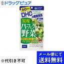 ■製品特徴 ●健康維持に欠かせない、ほうれん草やにんじん、かぼちゃなどの緑黄色野菜をはじめ、健康野菜として人気の大麦若葉やケールなど、全部で32種類もの野菜末を1粒にギュッと詰め込んだサプリメントです。 ●原料となる野菜は、すべて国産にこだわりました。 ●からだに必要な栄養は毎日の食事から摂るのが基本ですが、いろいろな野菜をバランスよく食べるのはむずかしいもの。サプリメントなら、種類豊富な野菜の栄養を効率よく摂取できます。 ●さらに、健康によいと話題の乳酸菌と酵母を、1日あたり1兆個以上配合しました。 ●野菜不足が気になる方だけでなく、食事が偏りがちな方や、スッキリとした調子を保ちたい方にもおすすめです。 ■使用方法 ・1日4粒を目安にお召し上がり下さい。 ■原材料 野菜末(ケール、ブロッコリー、紫いも、タマネギ、さつまいも、カボチャ、とうもろこし、白菜、にんじん、シモン芋、コマツナ、モロヘイヤ、キャベツ、ほうれん草、大根葉、里芋、桑の葉、ニンニク、ショウガ、パセリ、ごぼう、セロリ、明日葉、ゴーヤ、ヨモギ、大根、アスパラガス、赤シソ、枝豆、オクラ、やまいも)、大麦若葉エキス末、難消化性デキストリン、ビタミンE、乳酸菌・酵母醗酵殺菌粉末(乳成分を含む)／セルロース、グリセリン脂肪酸エステル、二酸化ケイ素 【注意事項】 ・1日の目安量を守り、水またはぬるま湯で噛まずにそのままお召し上がりください。 ・お身体に異常を感じた場合は、飲用を中止してください。 ・原材料をご確認の上、食物アレルギーのある方はお召し上がりにならないでください。 ・薬を服用中あるいは通院中の方、妊娠中の方は、お医者様にご相談の上お召し上がりください。 ・お子様の手の届かないところで保管してください。 ・開封後はしっかり開封口を閉め、なるべく早くお召し上がりください。 【お問い合わせ先】こちらの商品につきましての質問や相談は、当店(ドラッグピュア）または下記へお願いします。株式会社ディーエイチシー〒106-8571　東京都港区南麻布2丁目7番1号電話：0120-330-724受付時間 9:00〜20:00 日・祝日をのぞく広告文責：株式会社ドラッグピュア作成：201807YK神戸市北区鈴蘭台北町1丁目1-11-103TEL:0120-093-849製造販売：株式会社ディーエイチシー区分：食品・日本製 ■ 関連商品 サプリメント DHCお取扱商品