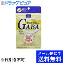 株式会社ディーエイチシーDHC GABA 20日 20粒(メール便のお届けは発送から10日前後が目安です)