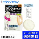 【飛脚メール便にて送料無料でお届...