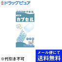 【本日楽天ポイント5倍相当】【☆】【メール便にて送料無料でお届け 代引き不可】小林カプセル食品カプセ ...