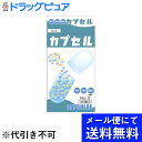 【☆】【■メール便にて送料無料(定形外の場合有り)でお届け 代引き不可】小林カプセル食品カプセル ＃2号 (100コ入)×3個セット（人だけでなく猫用 ペット用カプセルとしても 空カプセル 猫服薬【ドラッグピュア】【RCP】