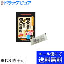 山本漢方製薬株式会社　黒ごま黒豆きな粉10g×20包(メール便のお届けは発送から10日前後が目安です)