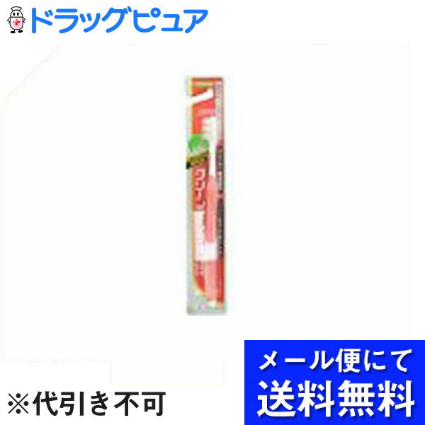 【本日楽天ポイント5倍相当】【 メール便にて送料無料でお届け 代引き不可】第一三共ヘルスケア株式会社クリーンデンタル歯ブラシ 3列スリム やわらかめ 1本入 商品の色は数種類あります 選べ…